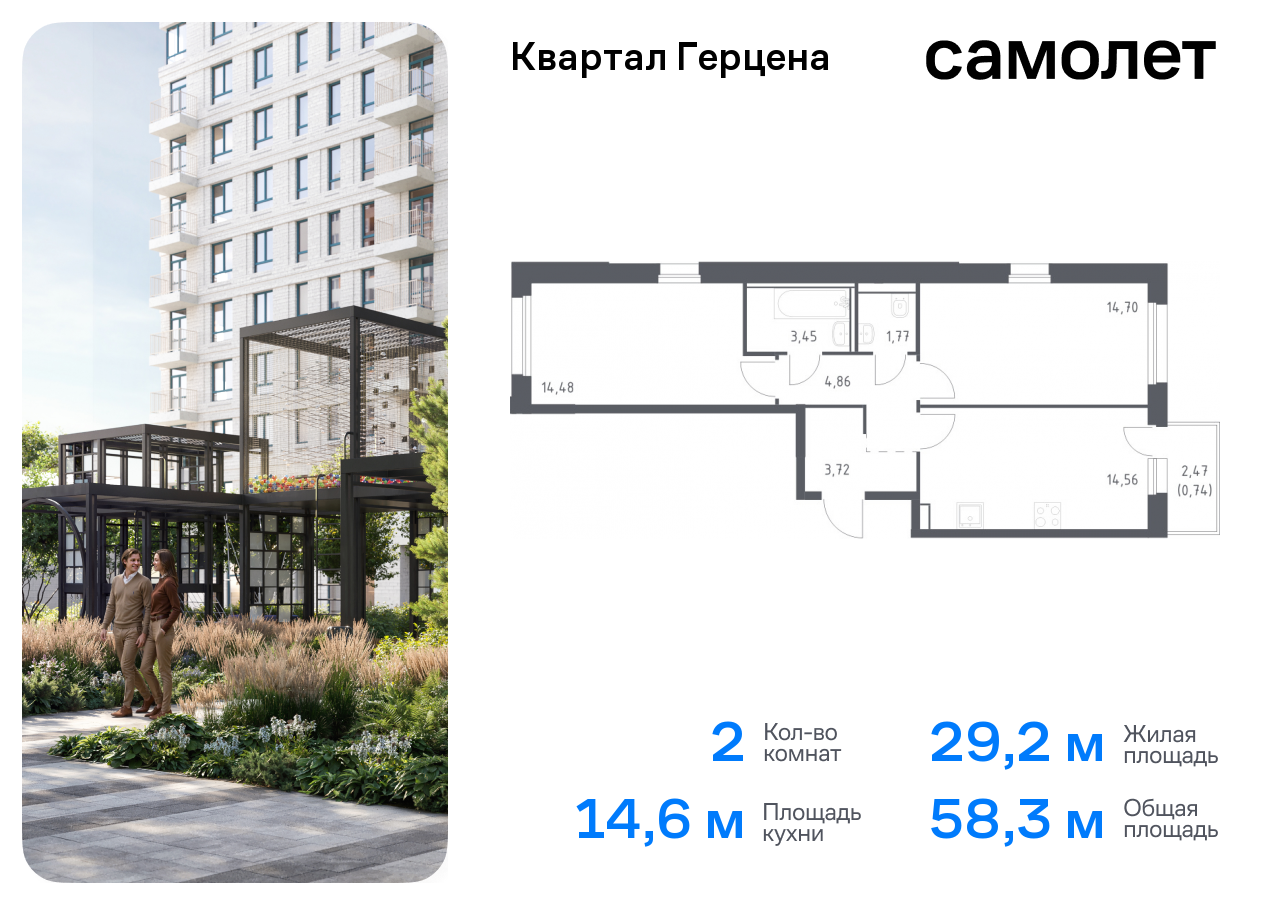 квартира г Москва метро Орехово Бирюлево Восточное ЖК «Квартал Герцена» к 2 фото 1