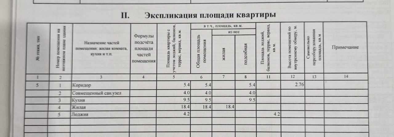 квартира г Иркутск р-н Октябрьский ул Байкальская 346/3 фото 14