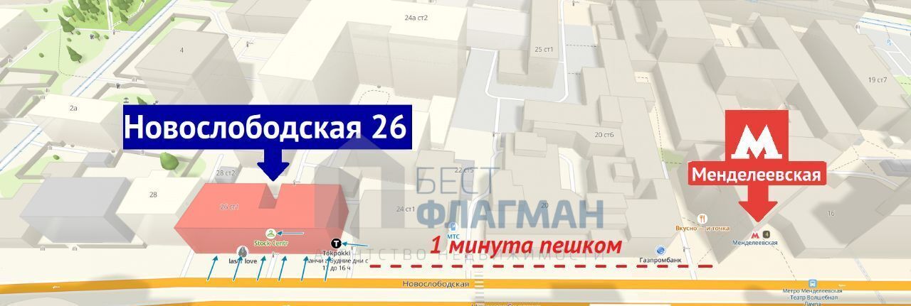 свободного назначения г Москва метро Менделеевская ул Новослободская 26с/1 муниципальный округ Тверской фото 9