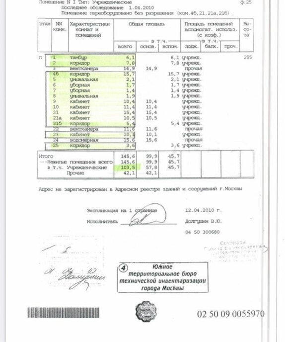 свободного назначения г Москва метро Варшавская ул Болотниковская 3к/2 муниципальный округ Нагорный фото 6