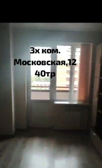 квартира г Нальчик ул Московская 12к/3 фото 2