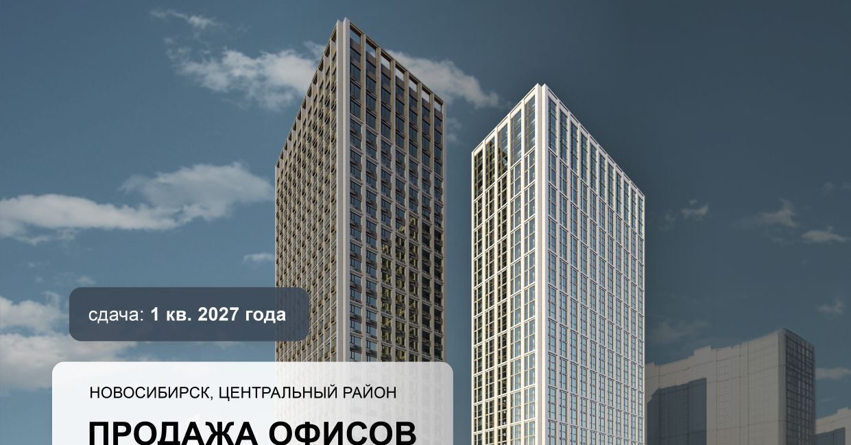 офис г Новосибирск р-н Центральный ул Николая Островского фото 1