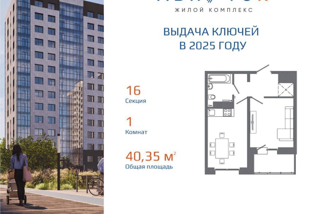 квартира г Иркутск ЖК «АВИАТОR» городок ИВАТУ, с 17 фото 3