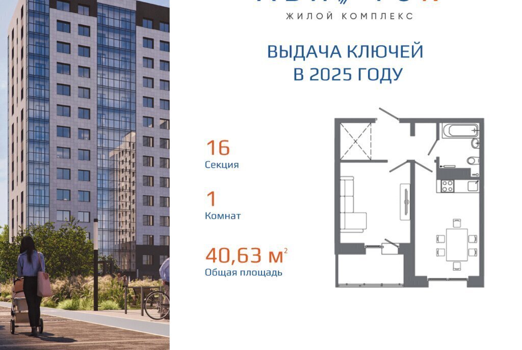 квартира г Иркутск ЖК «АВИАТОR» городок ИВАТУ, с 17 фото 3