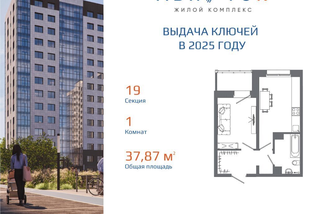 квартира г Иркутск ЖК «АВИАТОR» городок ИВАТУ, с 21/1 фото 3