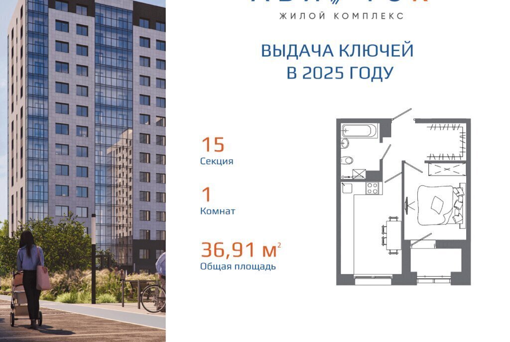 квартира г Иркутск ЖК «АВИАТОR» городок ИВАТУ, с 15 фото 3