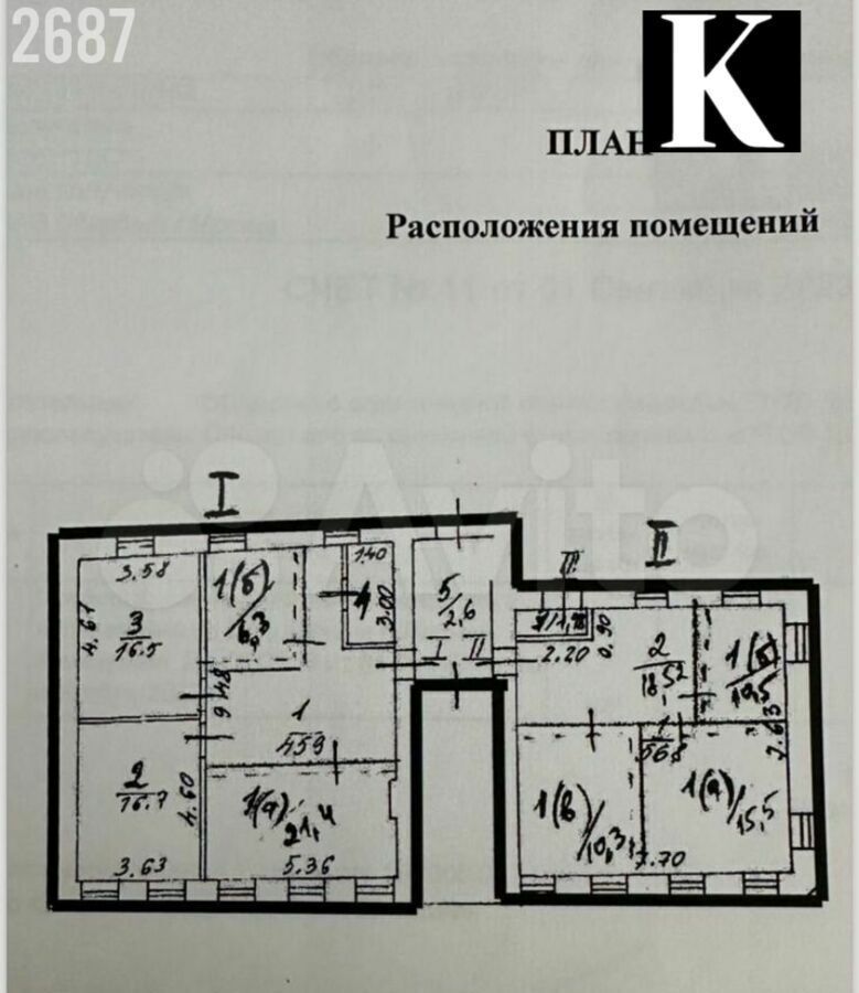 офис г Москва метро Маяковская ул 2-я Брестская 19/18с 5 муниципальный округ Пресненский фото 8