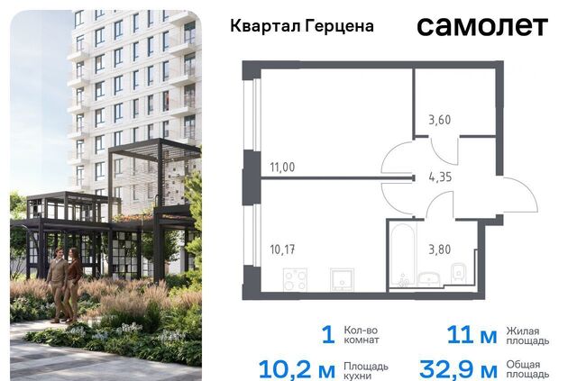 метро Домодедовская ЖК «Квартал Герцена» корп. 2 фото