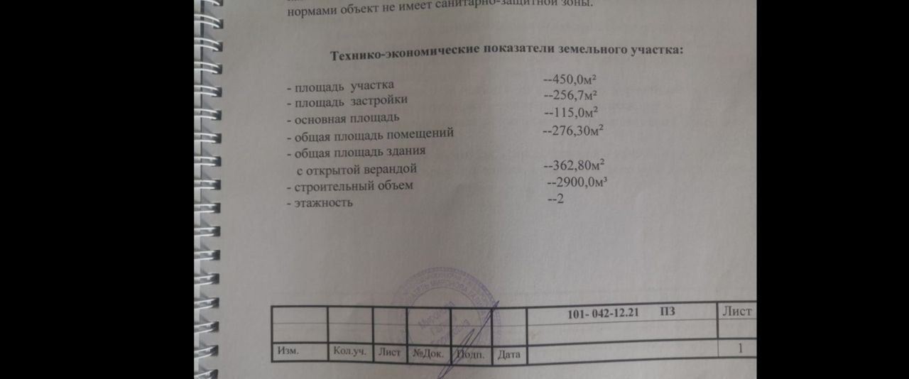 свободного назначения р-н Апшеронский г Хадыженск ул Первомайская Хадыженское городское поселение фото 25