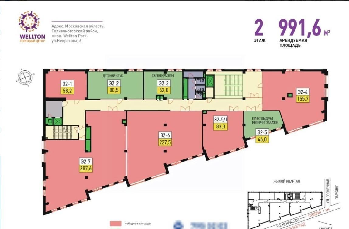 торговое помещение г Химки ЖК Велтон Парк Новая Сходня 6 д. Подолино, ул. Некрасова фото 7