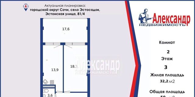 с Илларионовка р-н Адлерский с Эстосадок ул. Эстонская, 81/4 фото