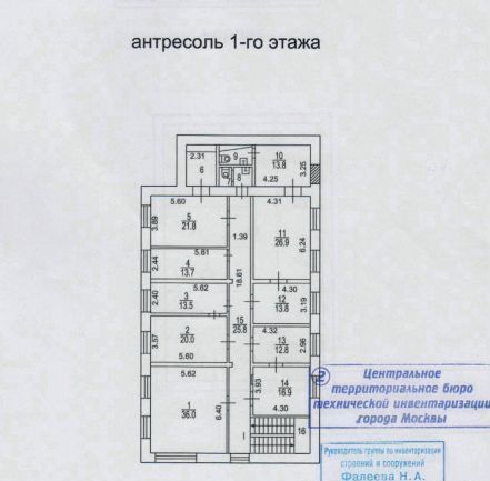 офис г Москва метро Электрозаводская Бауманка ул Фридриха Энгельса 75с/9 фото 13