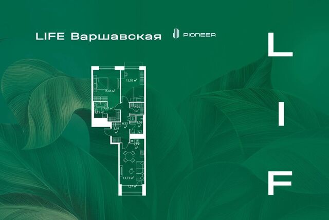 метро Варшавская ЖК Лайф Варшавская 6 муниципальный округ Москворечье-Сабурово фото