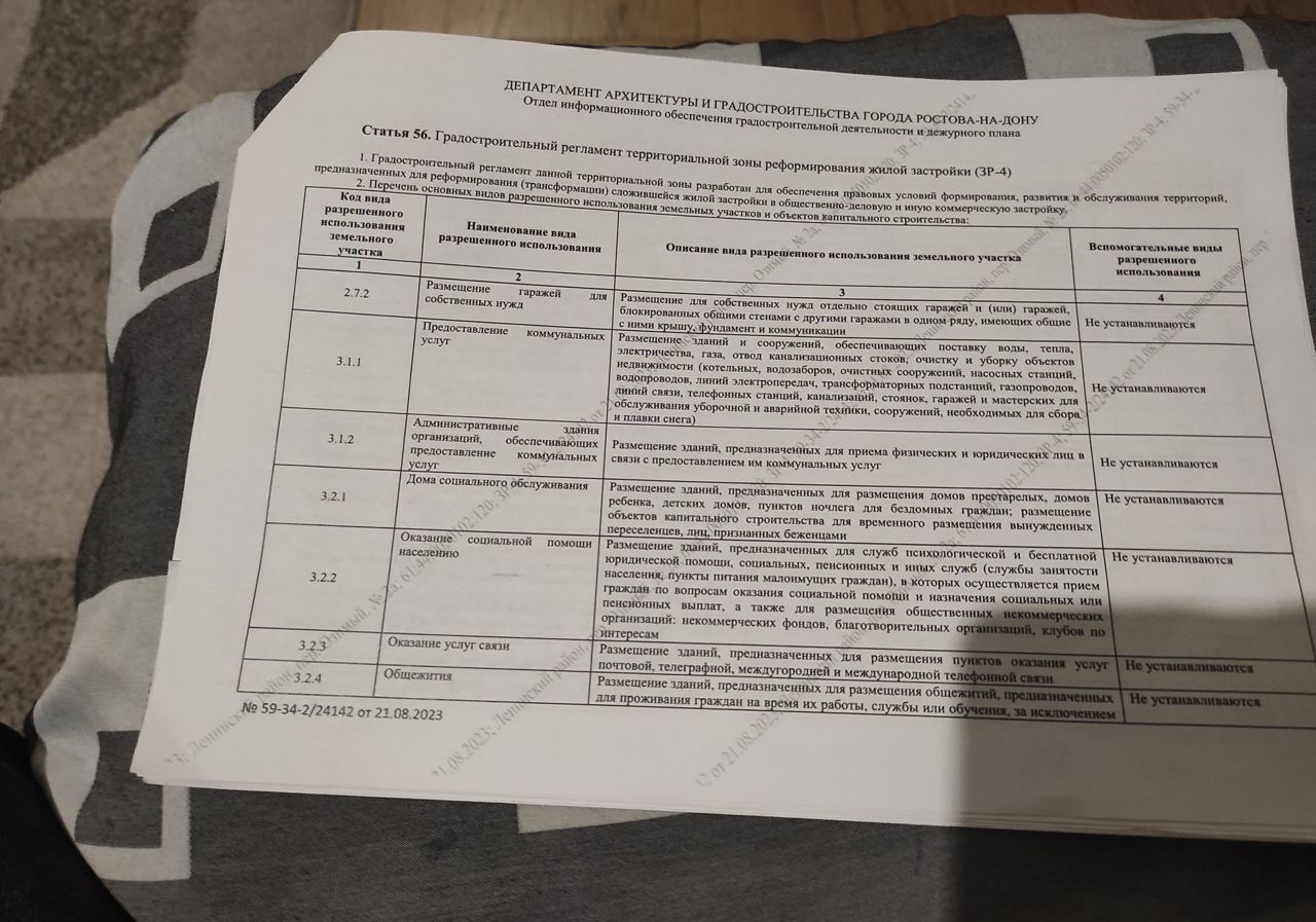 земля г Ростов-на-Дону р-н Ленинский Новое поселение пер Озимый 2/2 мкр-н Новое Поселение фото 11