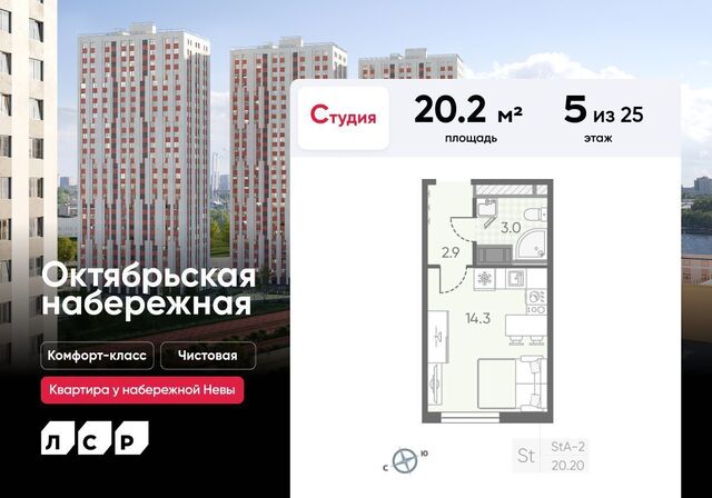 наб Октябрьская ЖК «Октябрьская набережная» корп. 2. 4 фото