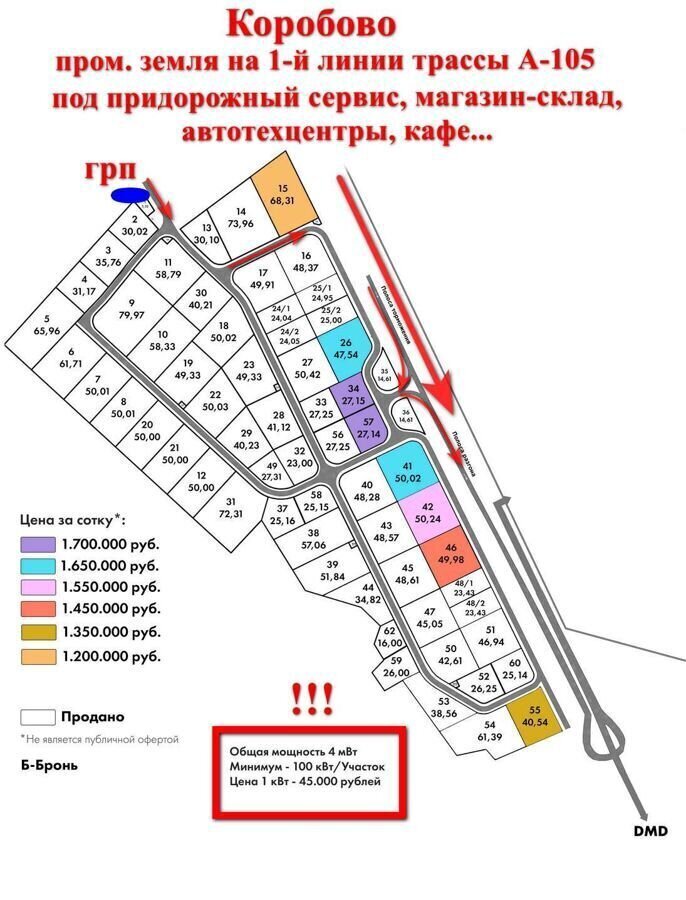 земля г Домодедово тер А-105 9734 км, 32-й километр, Ленинский г. о., Видное, Новокаширское шоссе фото 3