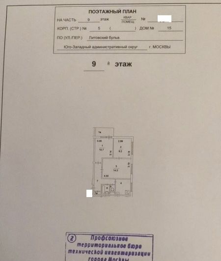 квартира г Москва метро Новоясеневская б-р Литовский 15к/5 муниципальный округ Ясенево фото 10