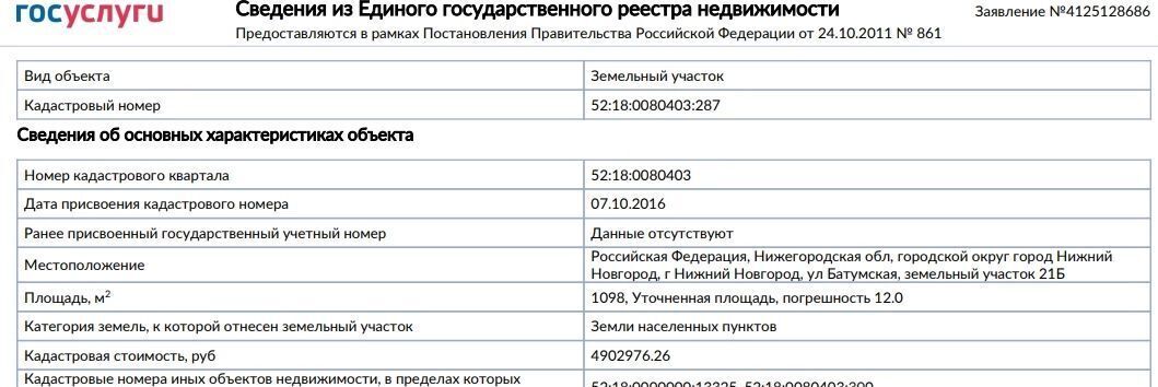 дом г Нижний Новгород р-н Приокский Горьковская ул Батумская 21б фото 3