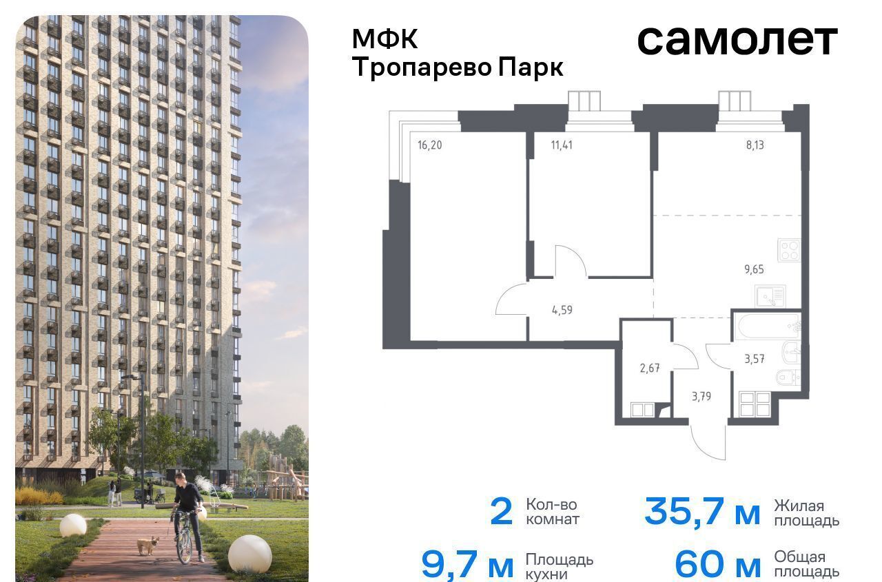 квартира г Щербинка квартал № 1 метро Коммунарка метро Румянцево Новомосковский административный округ, № 2, 5с 5 фото 1