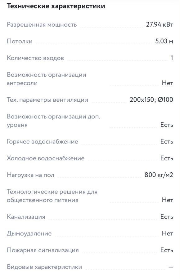 свободного назначения г Москва п Сосенское ЖК Прокшино 1/4 метро Прокшино метро Коммунарка Новомосковский административный округ, Московская область, Мосрентген, 7. фото 2