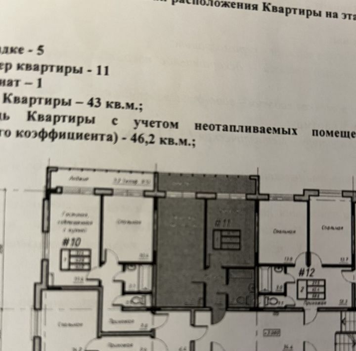 квартира г Москва п Десеновское ул Гимнастическая 7 Десна фото 15