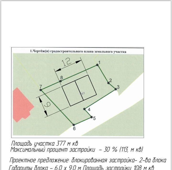 земля р-н Шекснинский рп Шексна микрорайон Шексна Южная фото 2