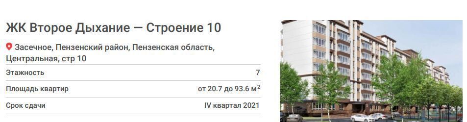 квартира р-н Пензенский с Засечное ул Центральная 2 с. Засечное, Засечный сельсовет фото 9