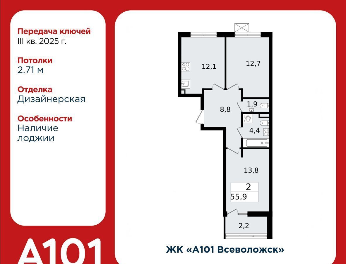 квартира р-н Всеволожский г Всеволожск ш Колтушское 3 ЖК «А101 Всеволожск» корп. 3 фото 1