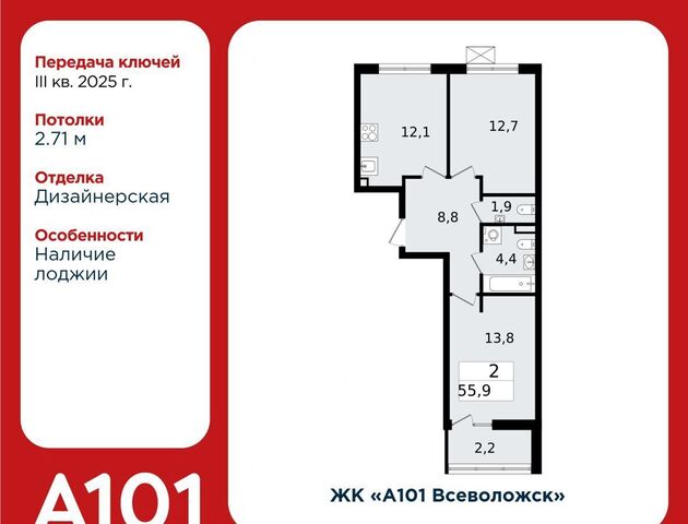 ш Колтушское 3 ЖК «А101 Всеволожск» корп. 3 фото