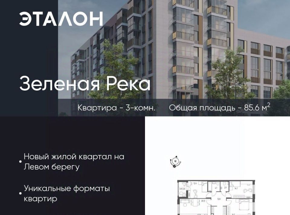 квартира г Омск р-н Кировский микрорайон Зелёная Река 14 фото 1