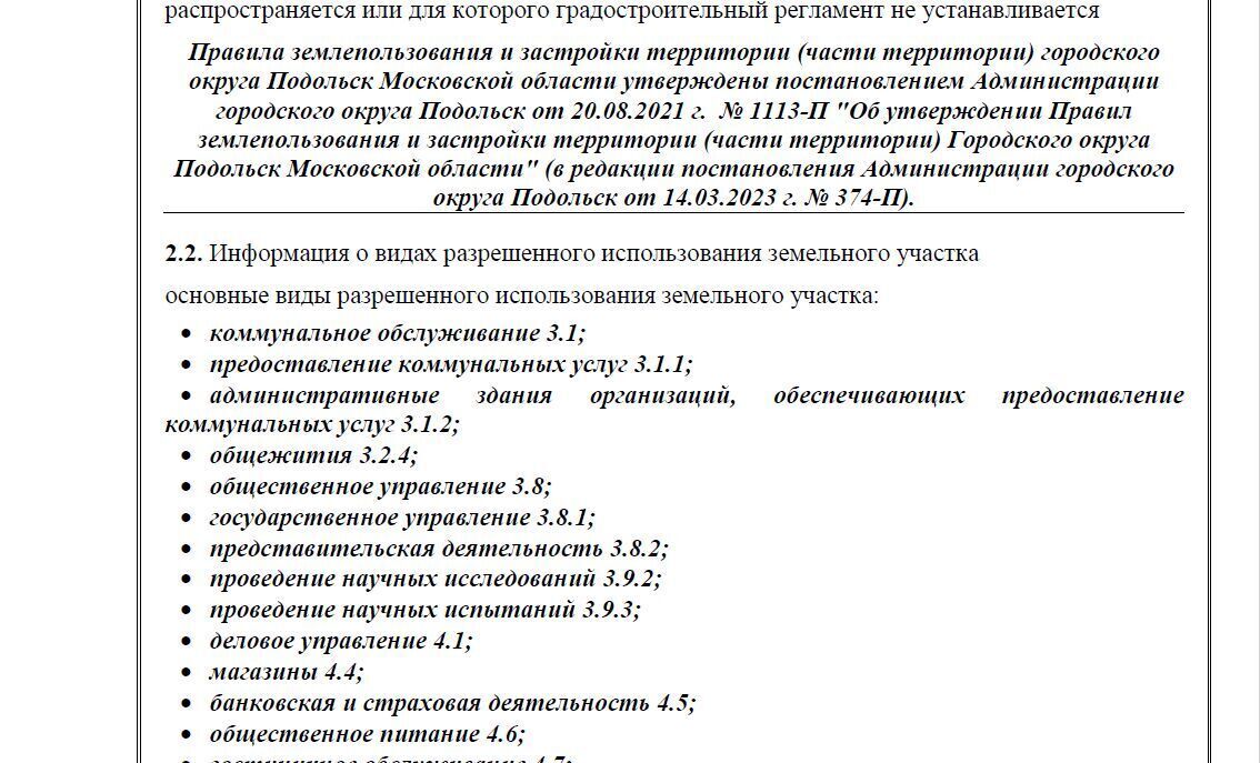 офис г Москва метро Подольск направление Курское (юг) ш Домодедовское 47к 2, Московская область, Подольск фото 7