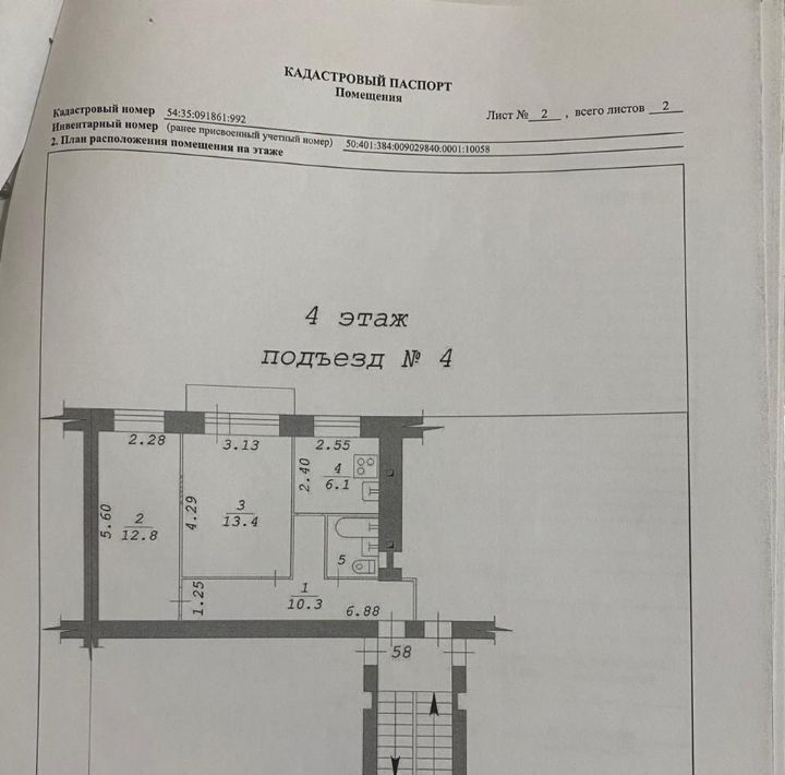 квартира г Новосибирск р-н Советский Студенческая ул 40 лет Комсомола 55 фото 12