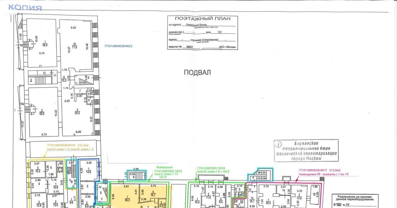 свободного назначения г Москва метро Смоленская б-р Новинский 1/2 муниципальный округ Арбат фото 10