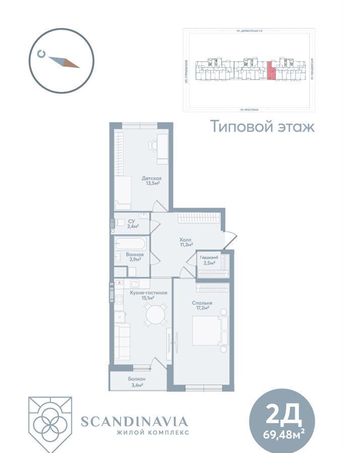 квартира г Астрахань р-н Советский ул Моздокская 40 ЖК «Скандинавия» фото 1