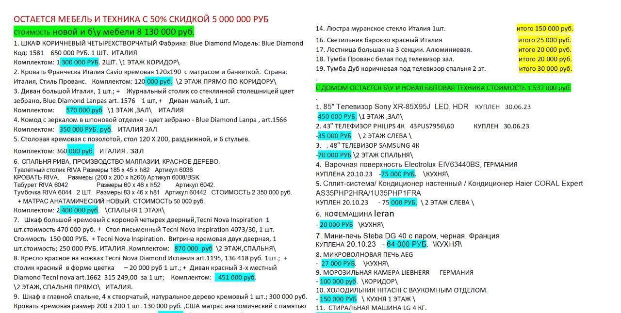 дом р-н Анапский г Анапа проезд Тургеневский 8 фото 14