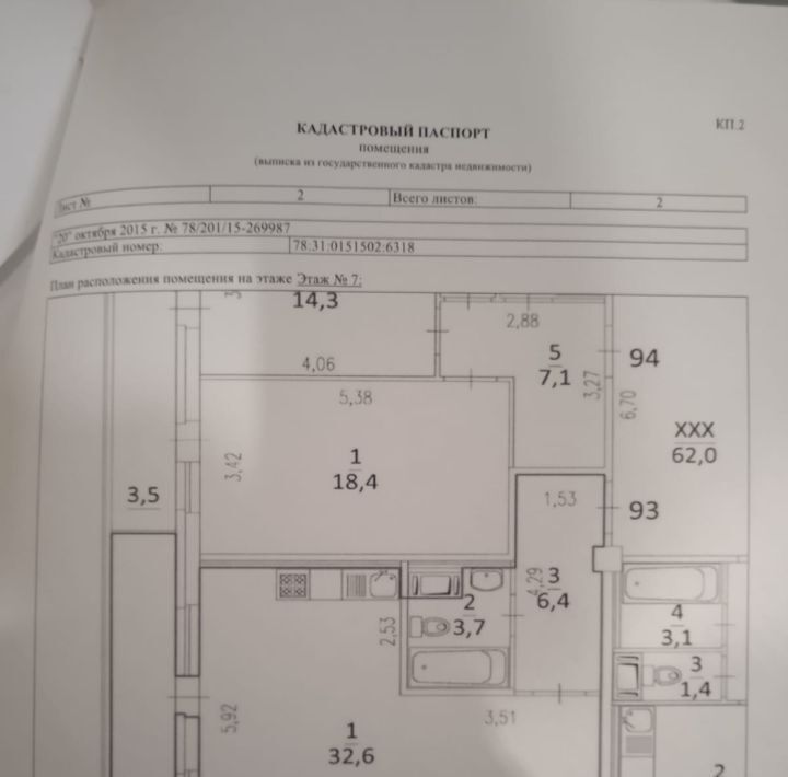 квартира г Санкт-Петербург метро Площадь Александра Невского ул Кременчугская 13к/1 ЖК «Царская столица» округ Лиговка-Ямская фото 34