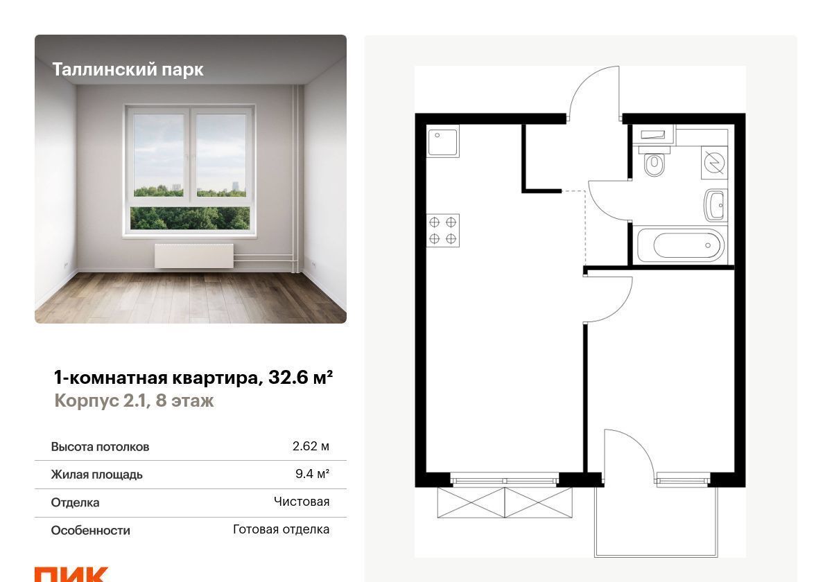 квартира р-н Ломоносовский п Новоселье ул Невская 15к/1 Аннино фото 1