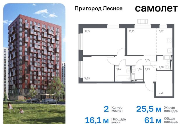 д Мисайлово ЖК «Пригород Лесное» к 12. 1, Видное фото