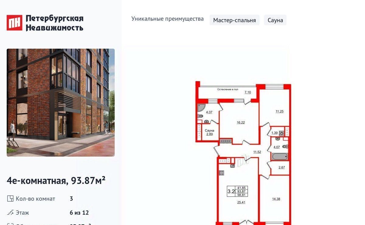 квартира г Санкт-Петербург метро Московская ул Кубинская 76к/1 ЖК «Сенат в Московском» округ Новоизмайловское фото 1