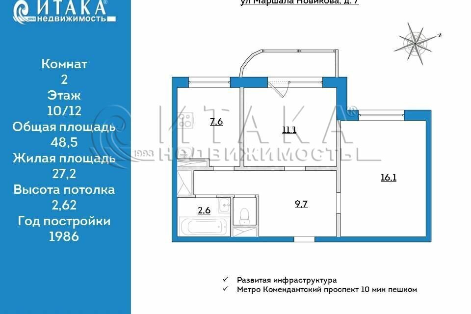 квартира г Санкт-Петербург метро Комендантский Проспект ул Маршала Новикова 7 фото 27