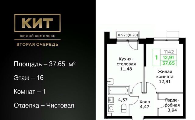 ЖК «КИТ-2» Имени Г. Т. Шитикова мкр, Медведково фото