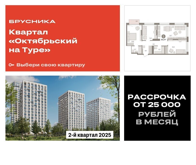 квартира г Тюмень ул Краснооктябрьская 4к/3 фото 1