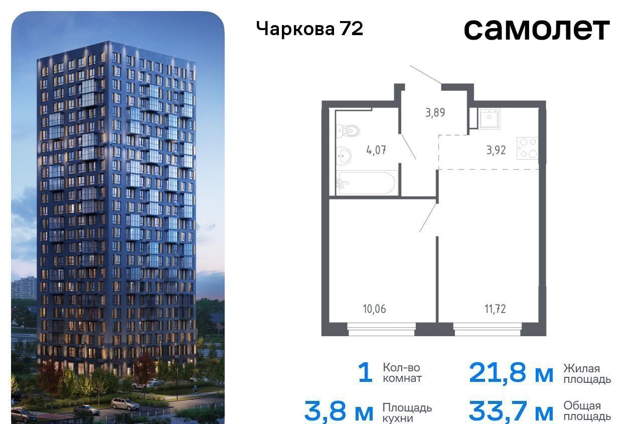 квартира г Тюмень р-н Ленинский ЖК «Чаркова 72» корп. 2. 1 фото 1