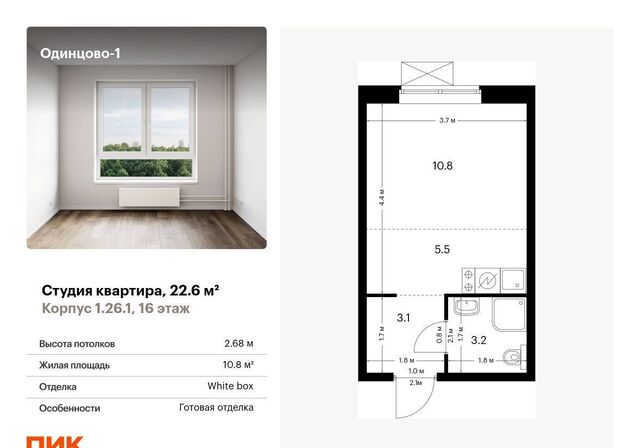 ЖК Одинцово-1 1 корп. 1. 26, Рассказовка фото