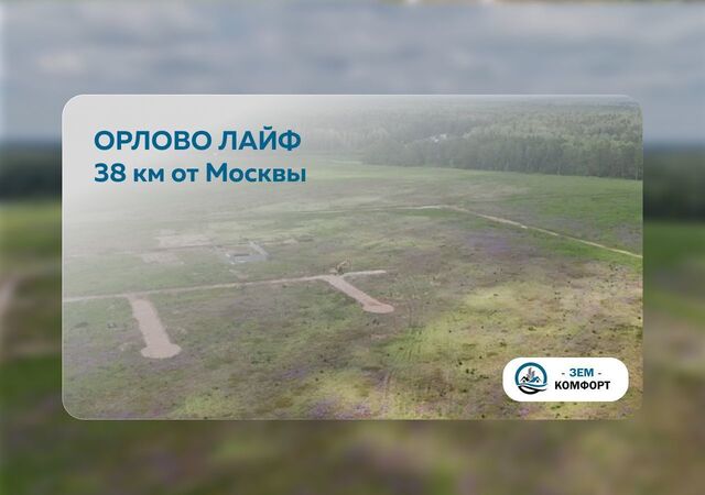 9753 км, коттеджный пос. Орлово Лайф, Красноармейск, Фряновское шоссе фото