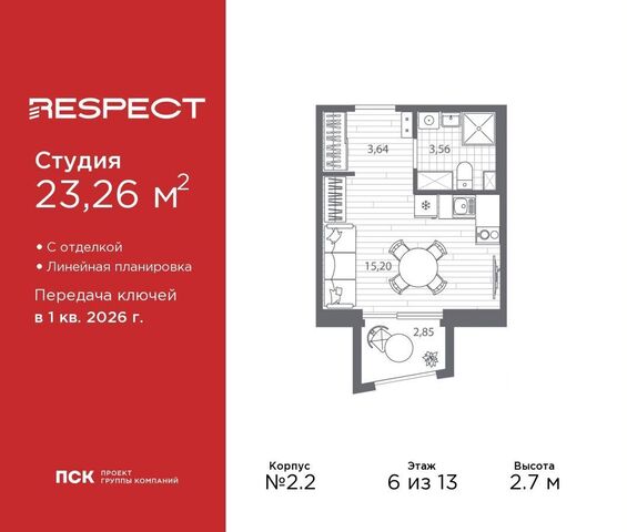 р-н Пискарёвка пр-кт Полюстровский 87 жилой квартал RESPECT фото