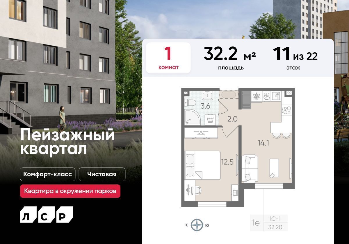 квартира г Санкт-Петербург метро Гражданский Проспект пр-кт Пискарёвский 223/2 дор Муринская фото 1