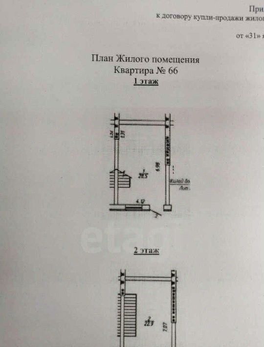 квартира г Ярославль р-н Заволжский Тверицы ул Стопани 4 фото 14