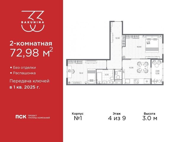 Пески пр-кт Бакунина 33 ЖК «Бакунина 33» округ Смольнинское фото