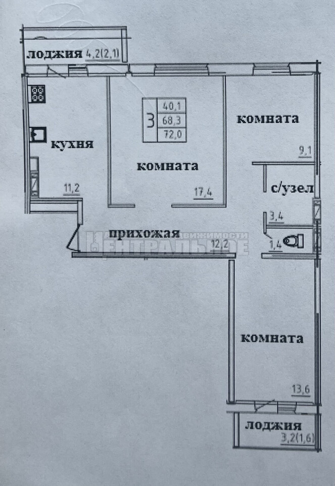 квартира г Смоленск р-н Промышленный ул Киевская 2-я 24 фото 2